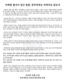 성명문 발표 중인 대학들 2
