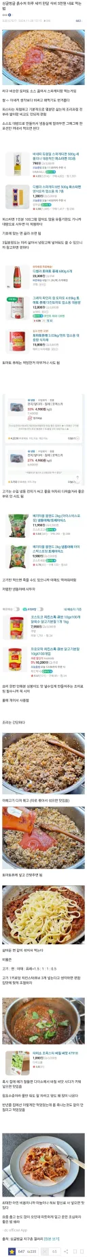 한달 식비 5만원으로 생존하는 방법