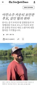 십대 딸 성폭행범을 살해한 보안관 살인 혐의 기각
