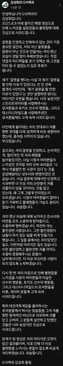 인방) 김성회 토키도 + 데차 관련 사과문 올렸던거 지웠네?ㅋㅋㅋ