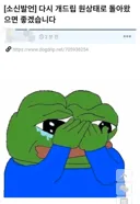 정치 떡밥에 지친 유저.jpg