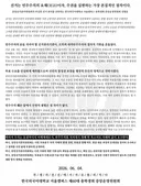 각 대학 성명문(추가 완료)