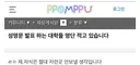 성명문 발표하는 대학들 명단 적고 있습니다.