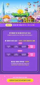 6월 7일 선데이메이플