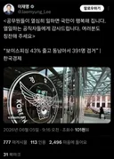 현시각 대통수령님 sns 게시글