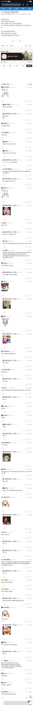 100kg 글 올리셨던 한남**있어님 실수로 글삭하신 것 같아요