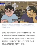선관위 홍보영상 지역비하 이거 뭐냐?