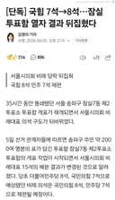 잠실 뚜껑 까보니 결과 바뀜