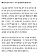 송파구 실제 투표용지는 안모자랐음