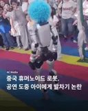 중국 휴머노이드 로봇 발차기 시연 장면.gif