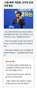민주당 수박들 벌써 내분 시도
