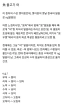상당수 한국어 물고기 이름 유래