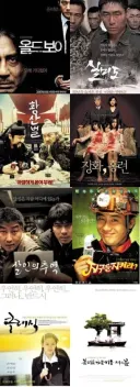 2003년 한국영화가 레전드인 이유