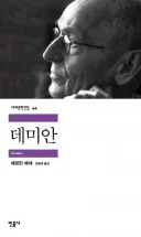 님듴ㅋㅋㅋ 세상에서 가장 미안한 소설이 뭐게옄ㅋㅋㅋㅋ