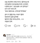 여직원이 나한테 와서 포도 냄새 나는데 역겹대