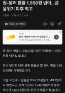 아니 환율 머임?