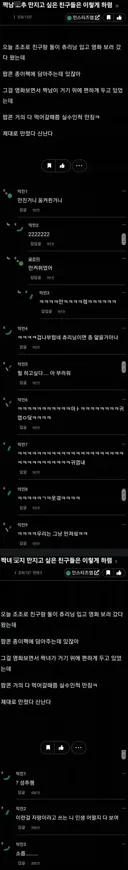 짝남 쥬지 만지고싶은애들 이렇게 하렴