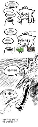 그림쟁이에게 외주가 들어온 만화