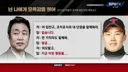 "야, 코치로서의 내 단점을 말해봐라"