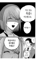 공식설정으로 개목줄을 차고 있는 히로인