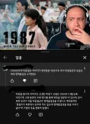 박종철 열사 아버지 허위사실 유포하는 버러지