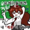 좀 야짤 잡듯이 정떡 좀 잡으면 이런 일 없을거잖아.