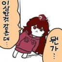 네이버 만화 추천 좀