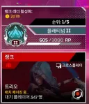 에이펙스) 매칭 대기인원 많다