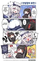 블루아카)히마리 엉덩이 찰찰찰찰찰지구나