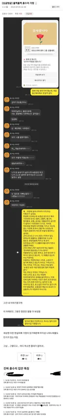 진짜 흙수저가정의 카카오톡 . JPG