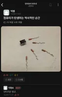 컴퓨터가 만들어지는 과정