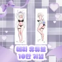 버튜버) 뭣? 테리 다키마쿠라라고? (후방)