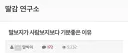 너희 말뷰지가 명기인거 알고있어?