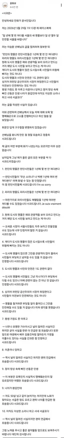 윤서인 사과문 전문