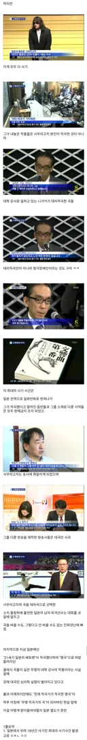 18년간 일본을 농락한 사기꾼