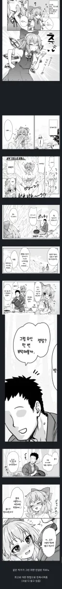 치르노 최면만화의 진실.manhwa