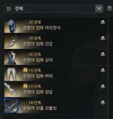 로아)나 너무 힘들어!