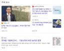 환율 급등 기본소득 뉴스