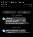 나 면접 떨어뜨린 부장새끼