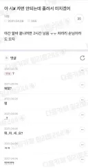 여초식 잠깨우는 방법.jpg