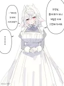 소꿉친구 메이드 manhwa