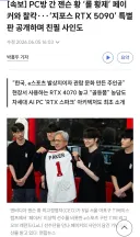최애 만나서 사진 찍어달라고 난리난 성덕ㅋㅋㅋ