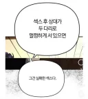 떡툰 속 명대사
