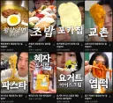 음식 원가율 분석 유튜버의 영상 썸네일을 보고 시청자들이 놀란 이유