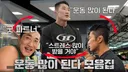 26년 상반기 제일 흥한 밈은?