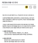CU 편의점택배 개인정보 유출 사고 안내