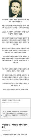 꼬꼬무에 나온 가장 비참했던 어느 북파공작원