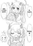 블루아카] 고기만두 먹는 이부키
