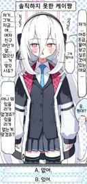 [블루아카] 솔직하지못한 케이 만화