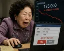 주식 매도하는 전원주